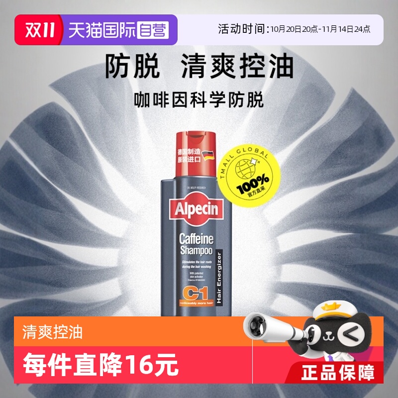 欧倍青洗发水控油德国进口