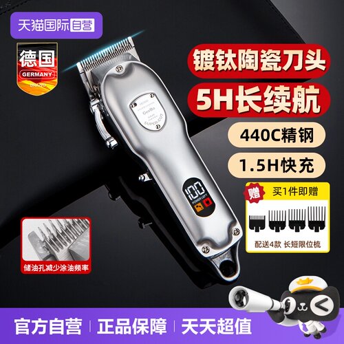 德国理发器GERLLOGERLLO