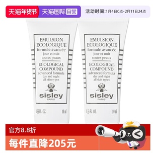 【自营】Sisley/希思黎全能乳液升级版10ml*2补水保湿乳液