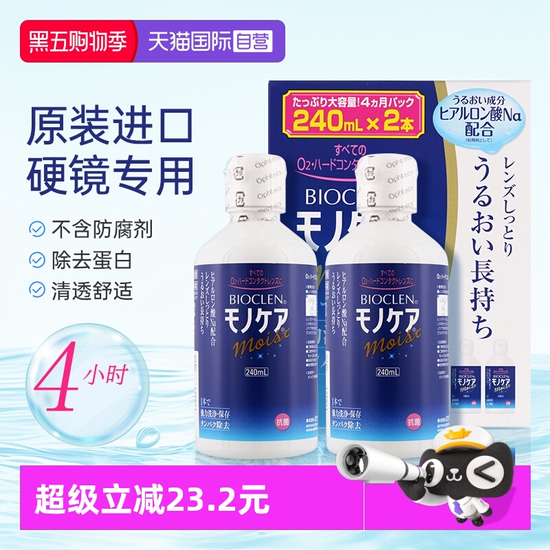 日本原装进口 硬性专用温和舒适