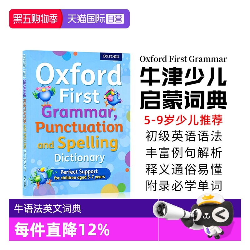 牛津英文字典进口英文原版书