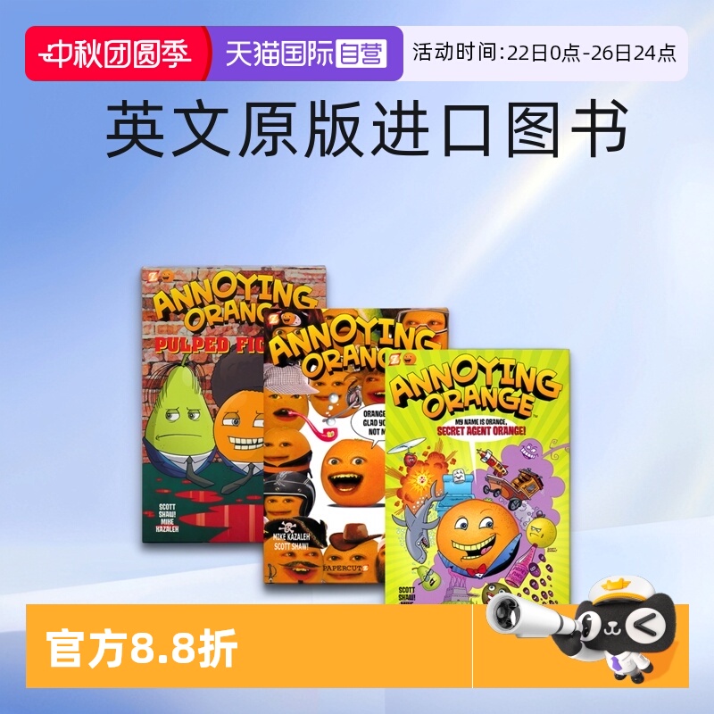 烦人的橘子人气网络视频漫画版