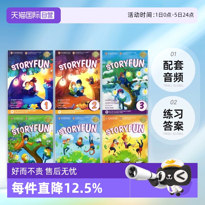 剑桥Storyfun少儿英语YLE考试