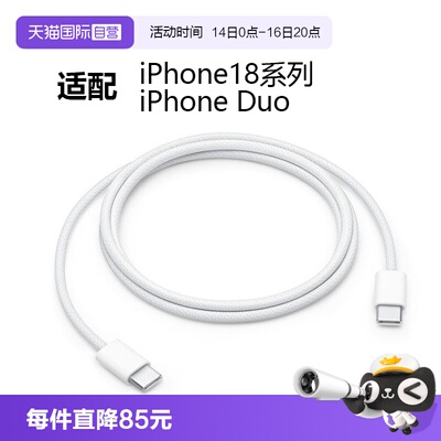 海外版手机数据线Apple/苹果