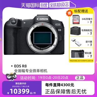 EOS 全画幅专业微单相机 Canon 自营 佳能 单机 50套机