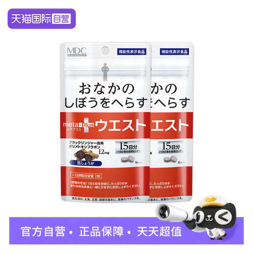 日本进口  左旋肉碱黑生姜精华