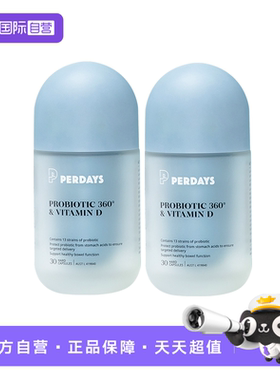 【自营】perdays超模益生菌控糖活菌调理肠胃控体重孕妈孕产妇2瓶