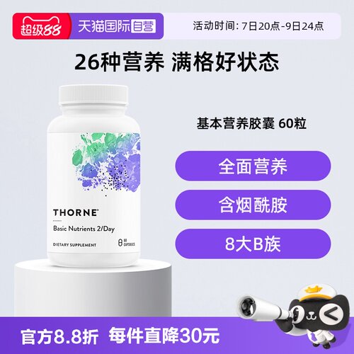 26种复合营养