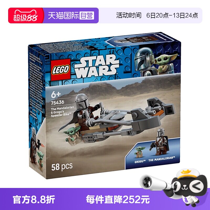 【自营】LEGO乐高星球大战75436曼达洛人与古古的飞行摩托积木图片