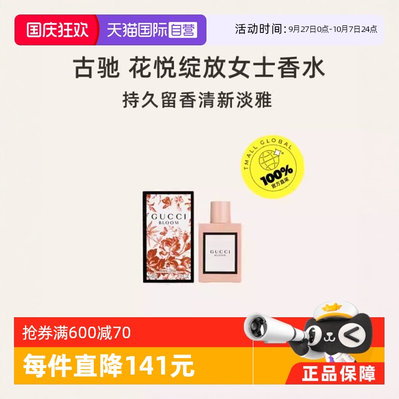 Gucci古驰Bloom花悦绽放女士淡