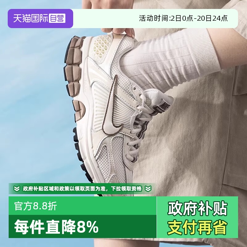 【自营】NIKE耐克女ZOOM VOMERO5运动鞋复古休闲鞋百搭IB8129-133