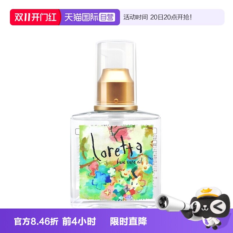 【自营】Loretta经典玫瑰精油120ml浸润发芯喷雾柔顺改善干枯发油