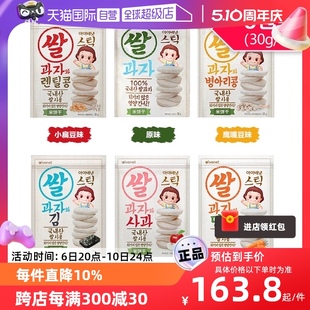 6包 韩国艾唯倪米饼干非油炸磨牙棒30g 自营 6宝海苔宝宝