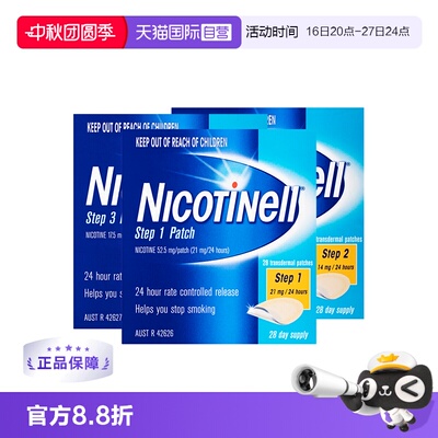 【自营】澳洲进口Nicotinell诺华戒烟贴28片装男女士随身戒烟产品