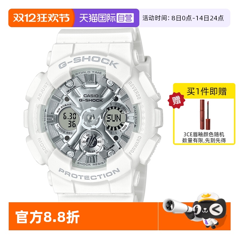 【自营】卡西欧BABY-G运动电子学生纯白限量独角兽女表GMA-S120