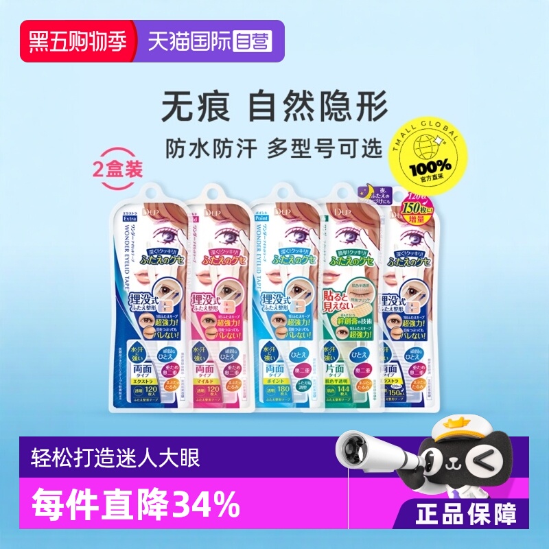 cosme第一 乐天第一 自然无痕