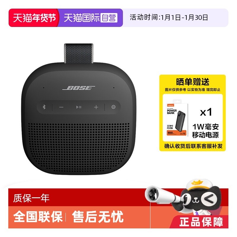 【自营】Bose SoundLink Micro 无线蓝牙便携式扬声器音响 II音箱