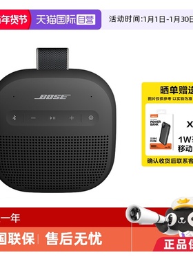 【自营】Bose SoundLink Micro 无线蓝牙便携式扬声器音响 II音箱