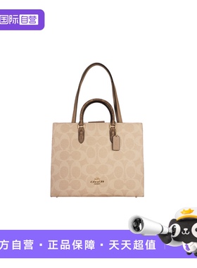 【自营】COACH/蔻驰女士PVC配皮单肩斜挎手提包CY677IMXI9托特包