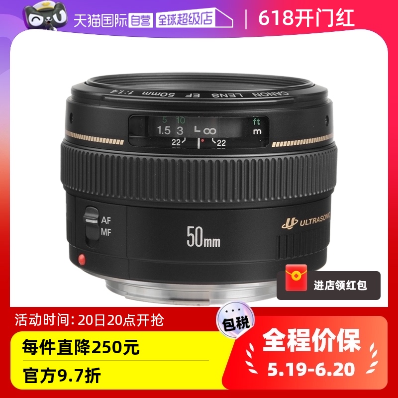 【自营】Canon/佳能EF 50mmf/1.4 USM标准定镜头定焦人像单反相机