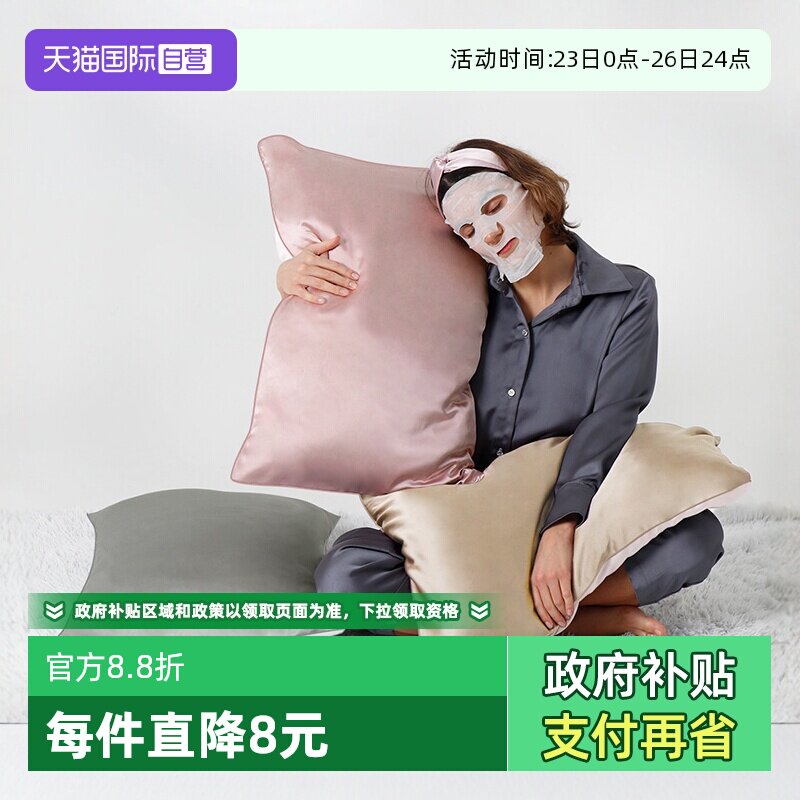 【自营】普利顿真丝枕套桑蚕丝冰丝枕头套真丝枕巾丝绸天丝亲肤
