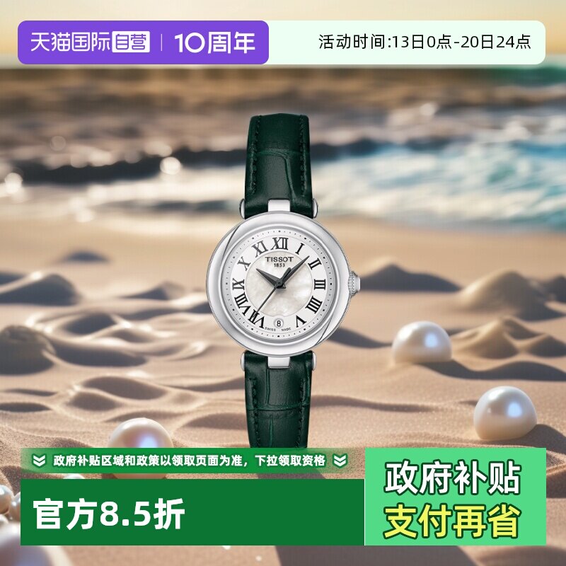 【自营】Tissot天梭小美人系列女士石英腕表瑞士手表圆盘时尚女表