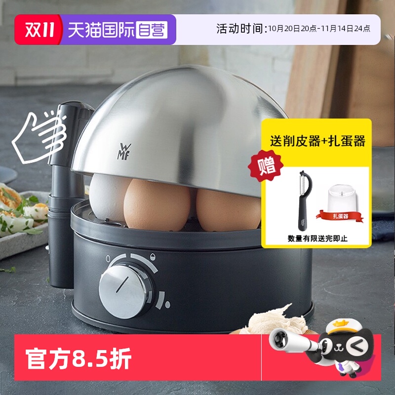 wmf直营不锈钢神器定时早餐机