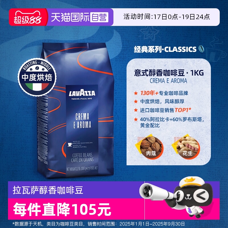 自营意大利拉瓦萨LAVAZZA