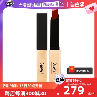 圣罗兰YSL圣罗兰小金条口红 YSL 自营