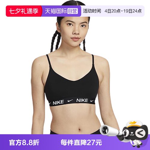 【自营】耐克INDY女子可调节低强度运动BRA速干内衣FD1063-011