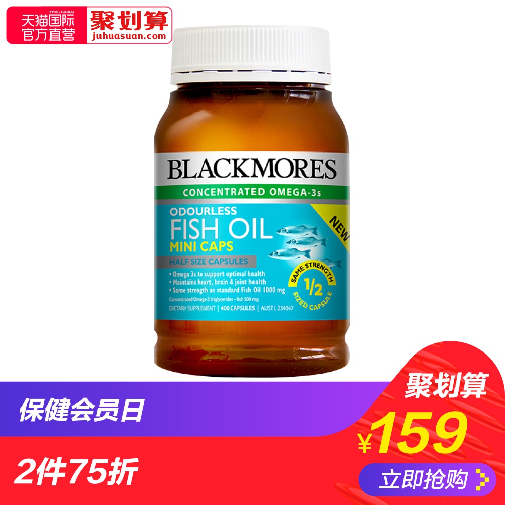 ¡¾Ö±Óª¡¿Blackmores/°Ä¼Ñ±¦Ð¡¿ÅÁ£Å¨ËõÎÞÐÈζÉÓãÓÍ400Á£