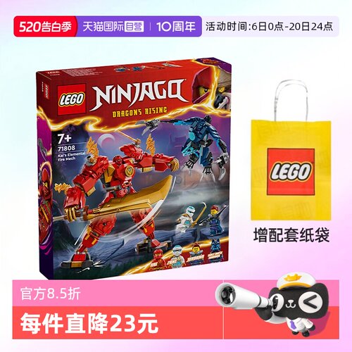 LEGO乐高积木幻影忍者机甲礼物