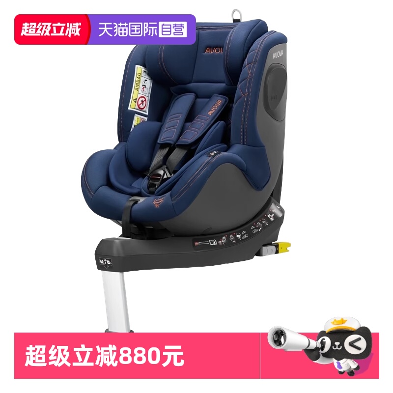 Avova德国斯博贝61安全座椅