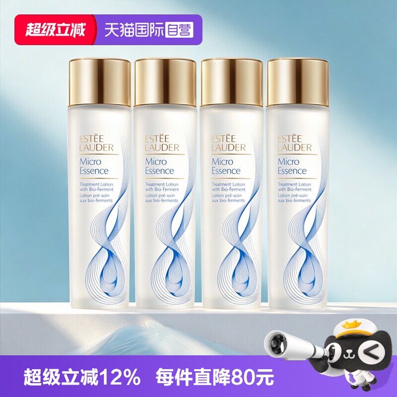 【自营】Estee Lauder/雅诗兰黛原生液经典版微精华露100ml*4保湿