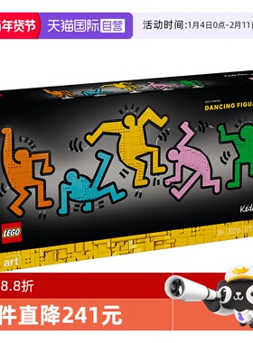 【自营】LEGO乐高31216凯斯哈林舞动的小人拼搭积木玩具礼物摆件