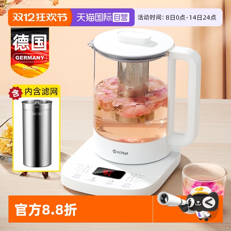 【自营】德国全自动养生壶家用多功能煮茶器煎壶烧水壶办公室小型