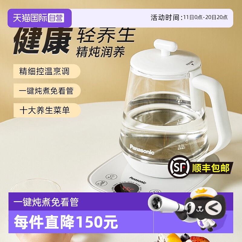 【自营】松下养生壶电炖煮茶小型烧水壶家用保温办公室官方正品