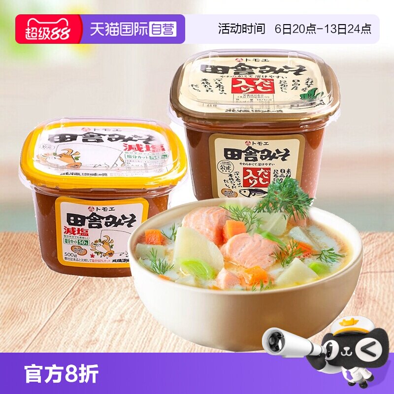 【自营】福山田舍白味增酱日本料理进口原装日式味噌汤酱大酱调料