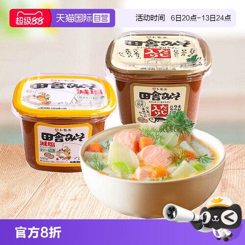 日本福山味增酱减盐增鲜调味品