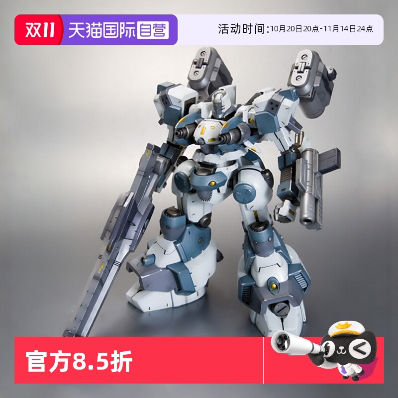 寿屋拼装模型装甲核心幻影