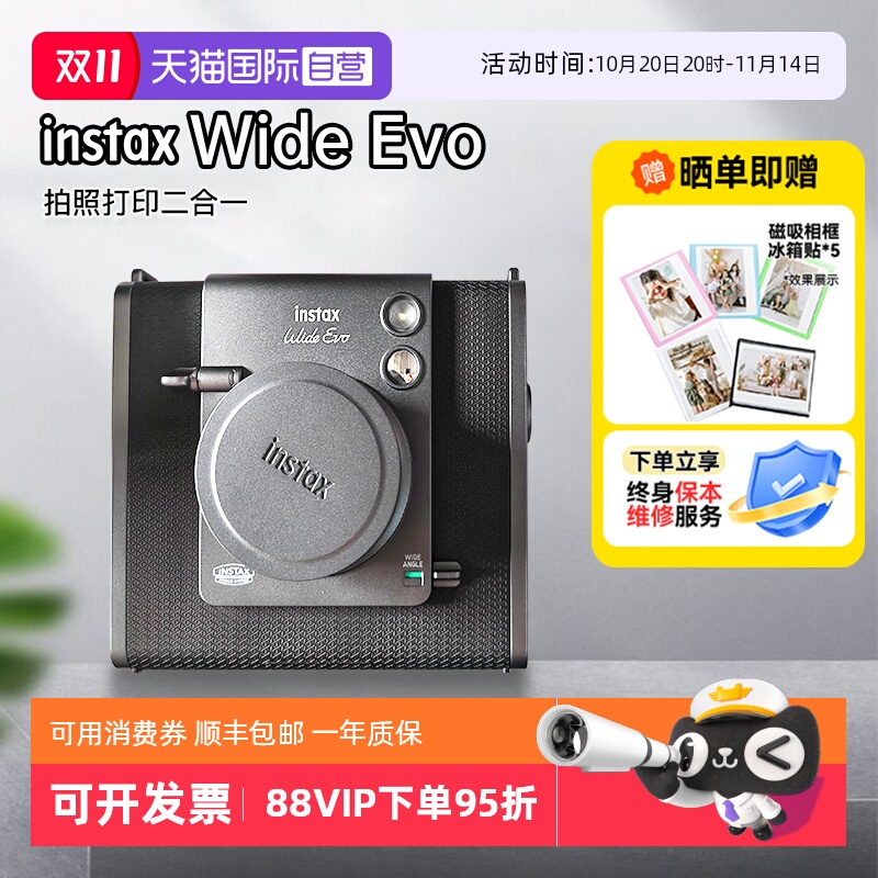【自营】富士Wide Evo立拍立得新5寸宽幅复古相机生日礼物海外版