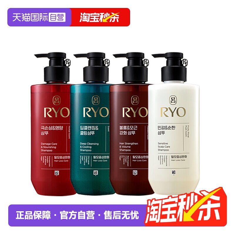 【自营】2024新版红绿棕白吕洗发水护发素480ml