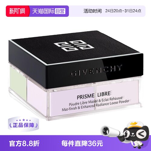 Givenchy/纪梵希四宫格散粉