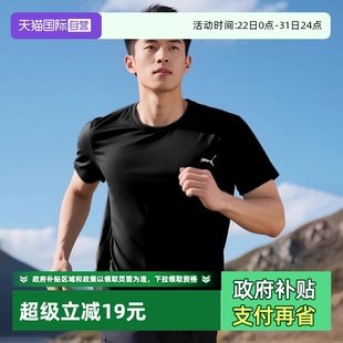 运动服跑步健身短袖 Puma彪马T恤男装 快干跑步圆领训练衣 自营
