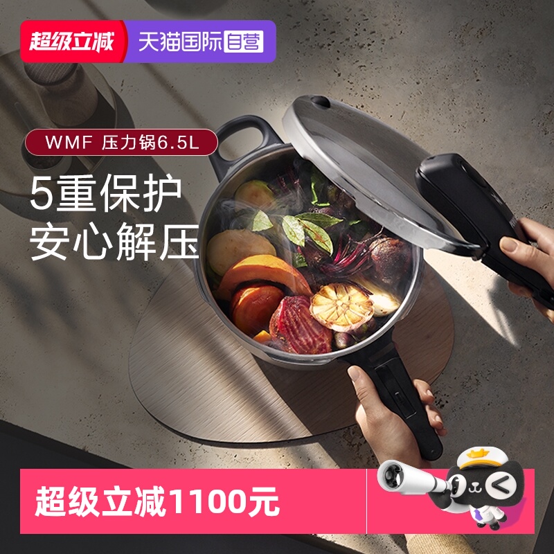 【自营】WMF德国福腾宝原装进口压力锅不锈钢高压锅快易锅大容量W