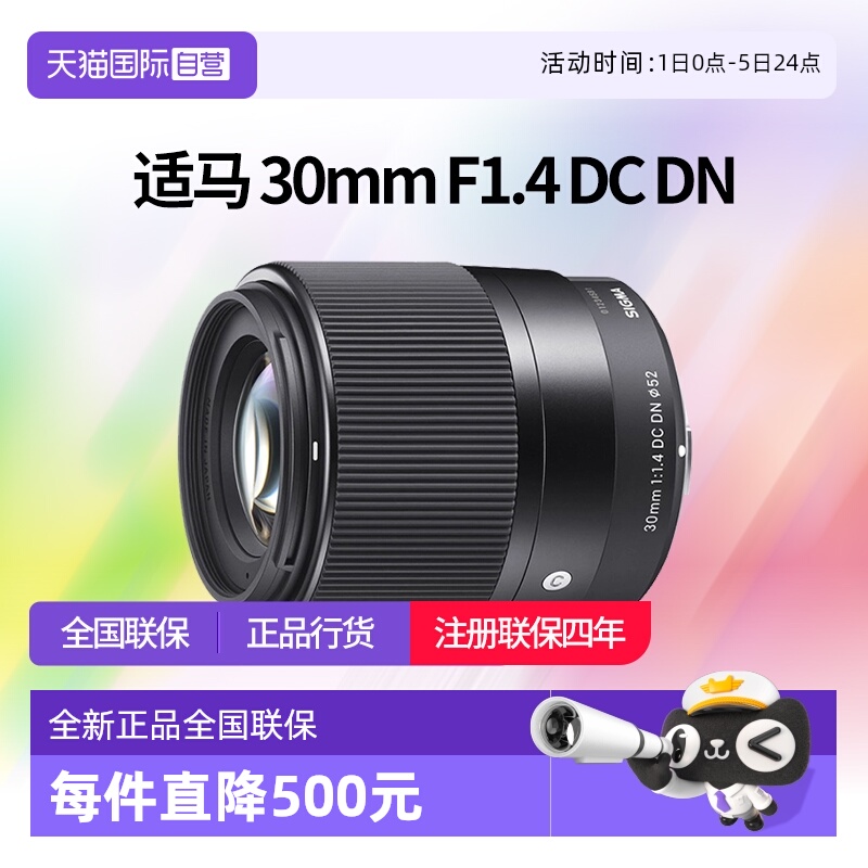 适马30f14e卡口镜头微单定焦镜头