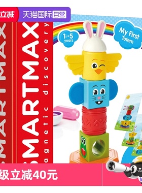 【自营】比利时SMARTMAX图腾搭搭乐磁力棒玩具1.5岁+8PCS生日礼物
