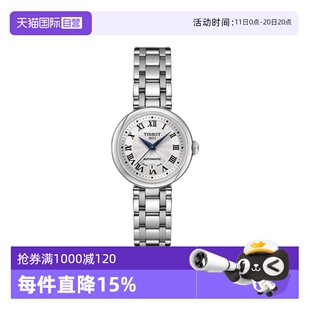 机械表 Tissot天梭小美人系列钢带皮带机械女表刘亦菲同款 自营