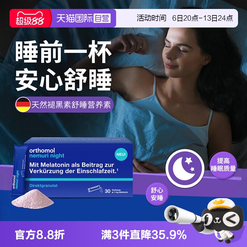 章小蕙推荐奥适宝褪黑素晚安糖图片
