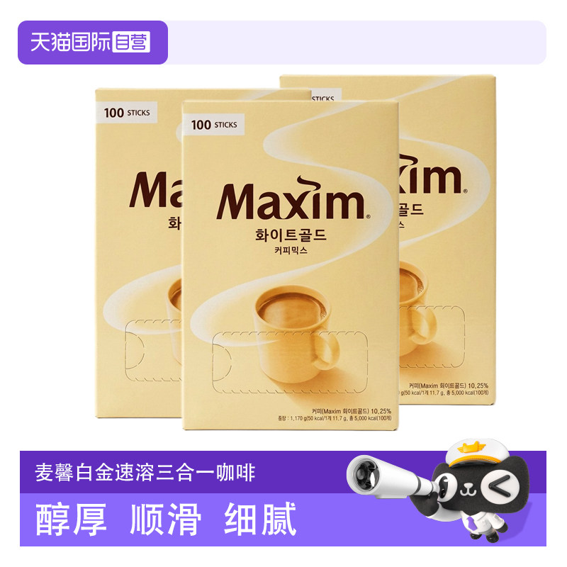 韩国麦馨三合一速溶咖啡粉